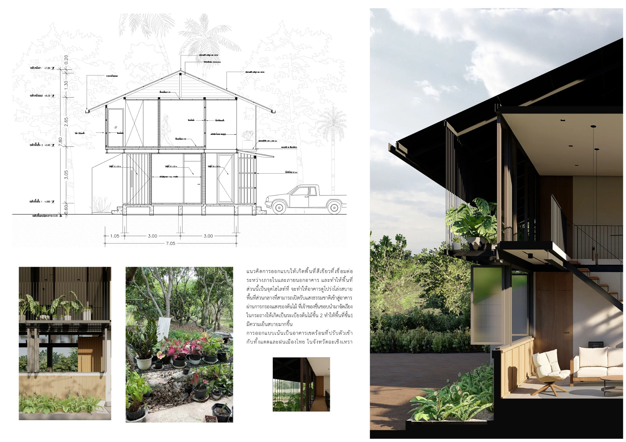 Central Garden House — Design study and section